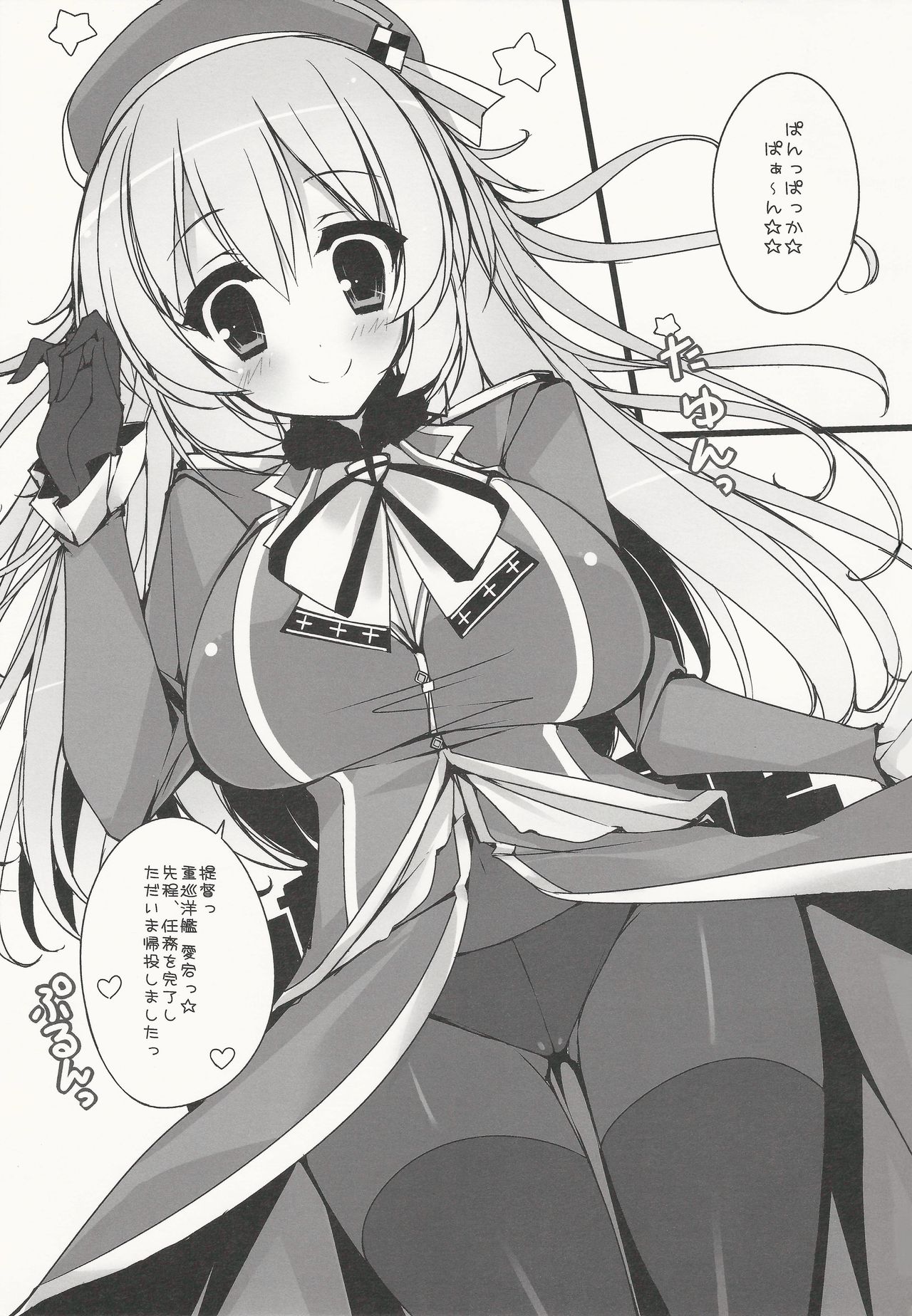 Zettai ☆ Taikankyonyushugi page 2 full