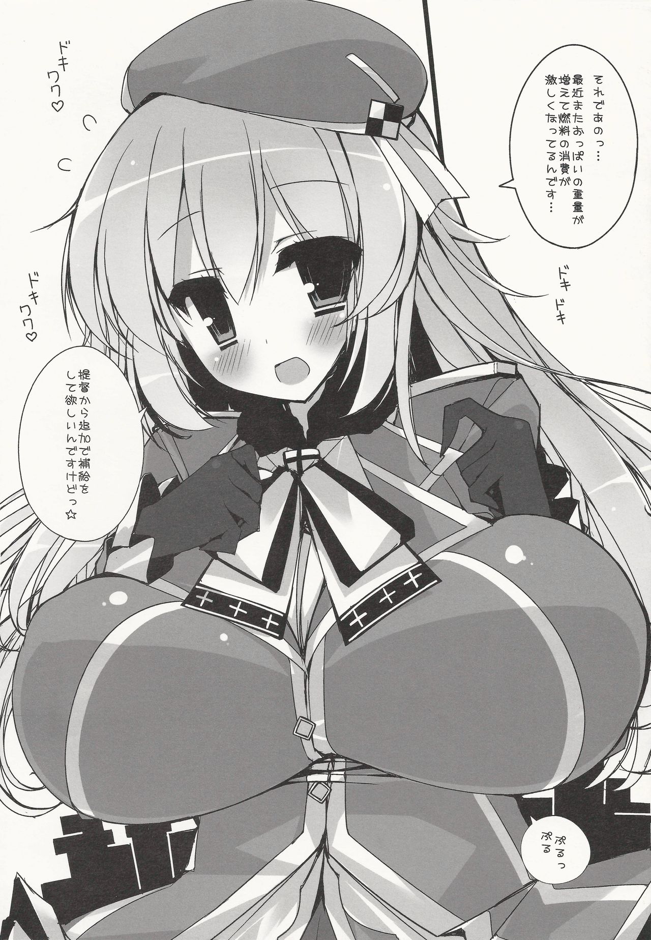 Zettai ☆ Taikankyonyushugi page 3 full