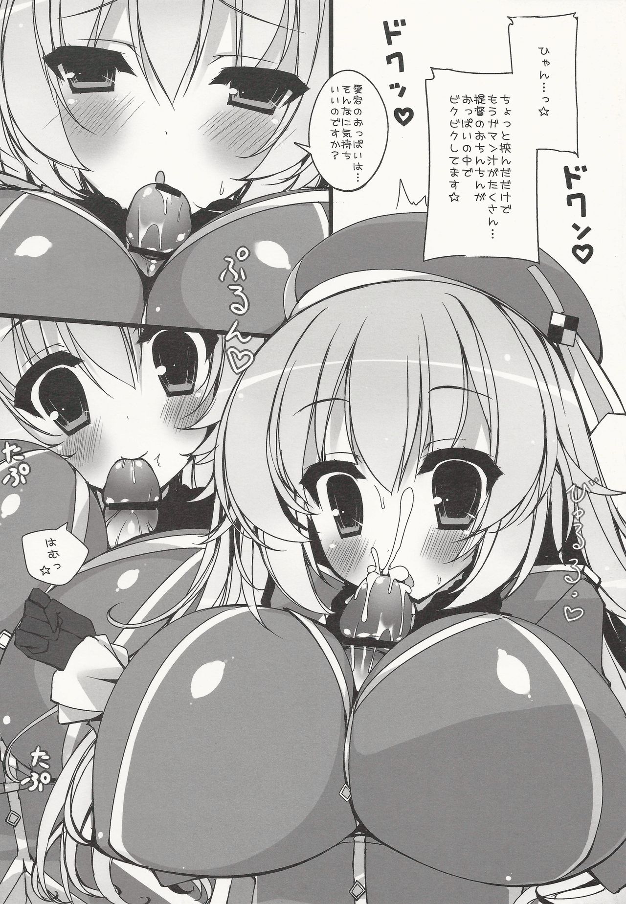 Zettai ☆ Taikankyonyushugi page 5 full