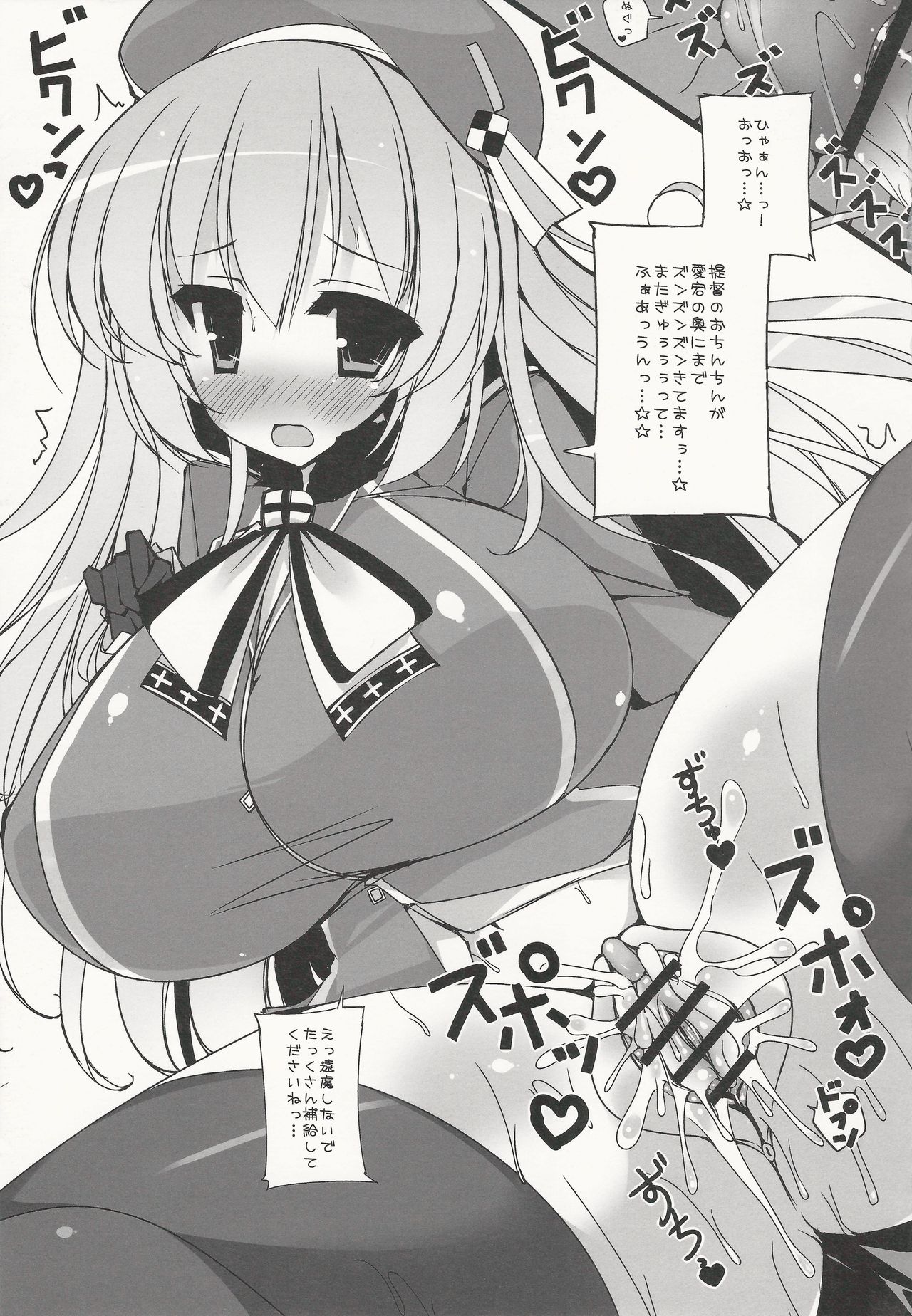 Zettai ☆ Taikankyonyushugi page 8 full