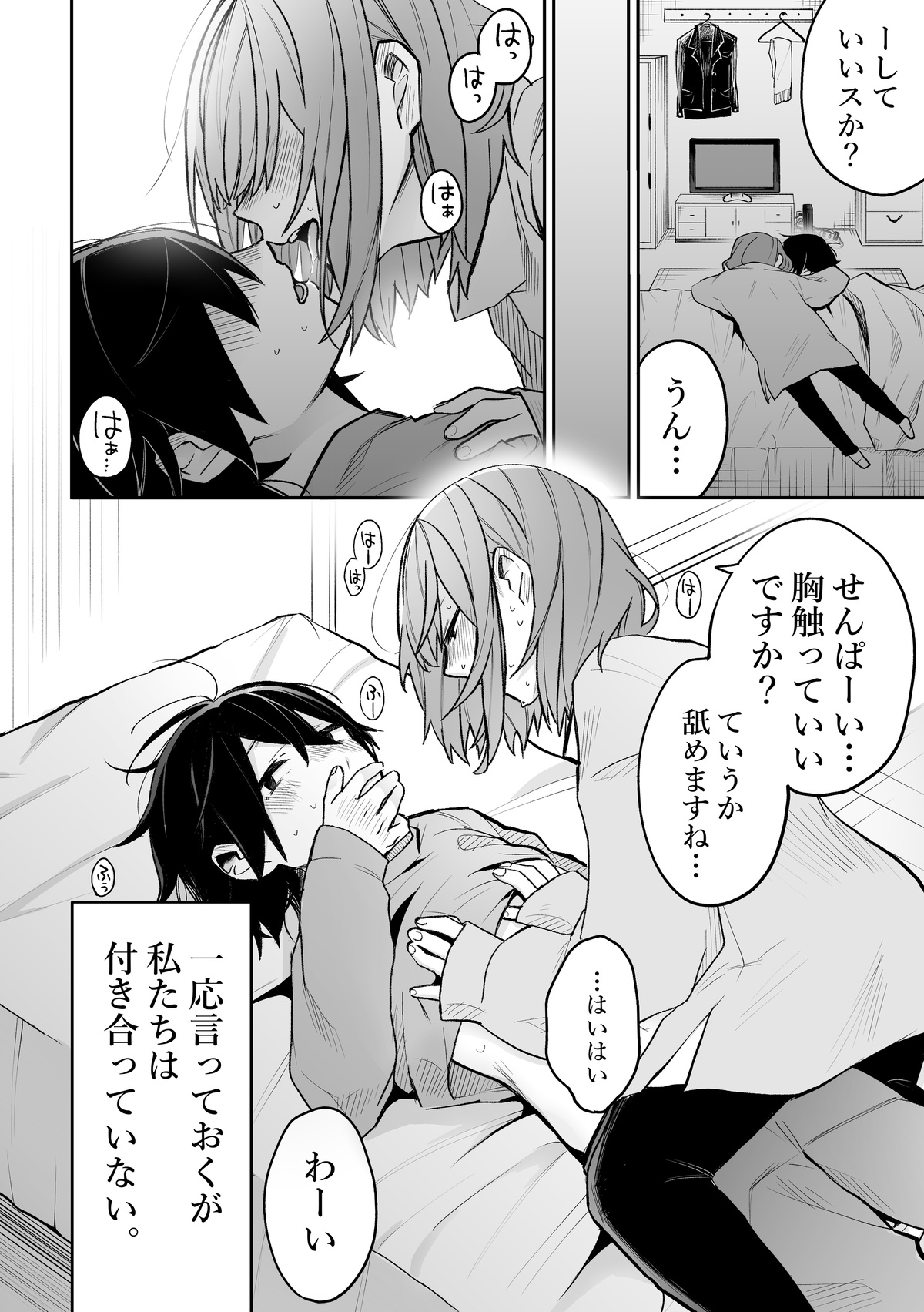Honshin wa Makuramoto ni Kakushite. page 5 full