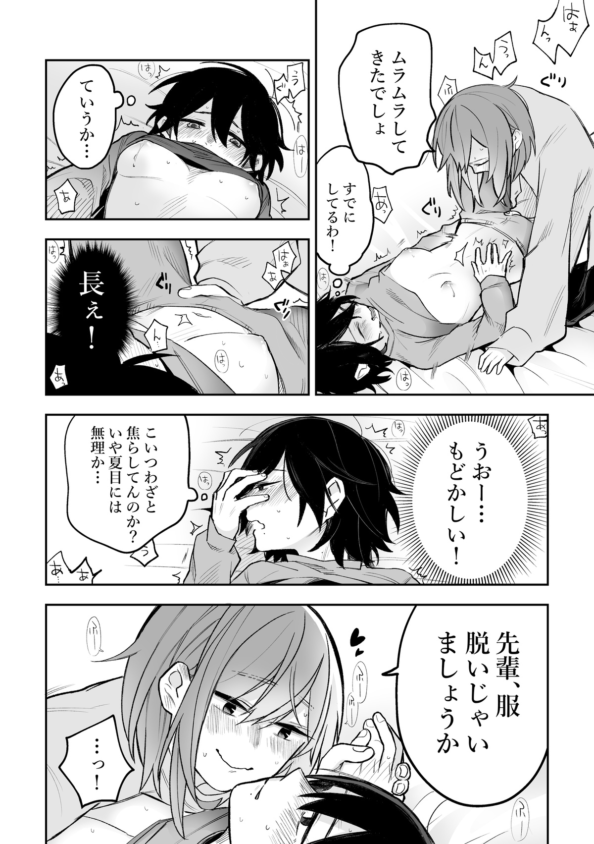 Honshin wa Makuramoto ni Kakushite. page 7 full