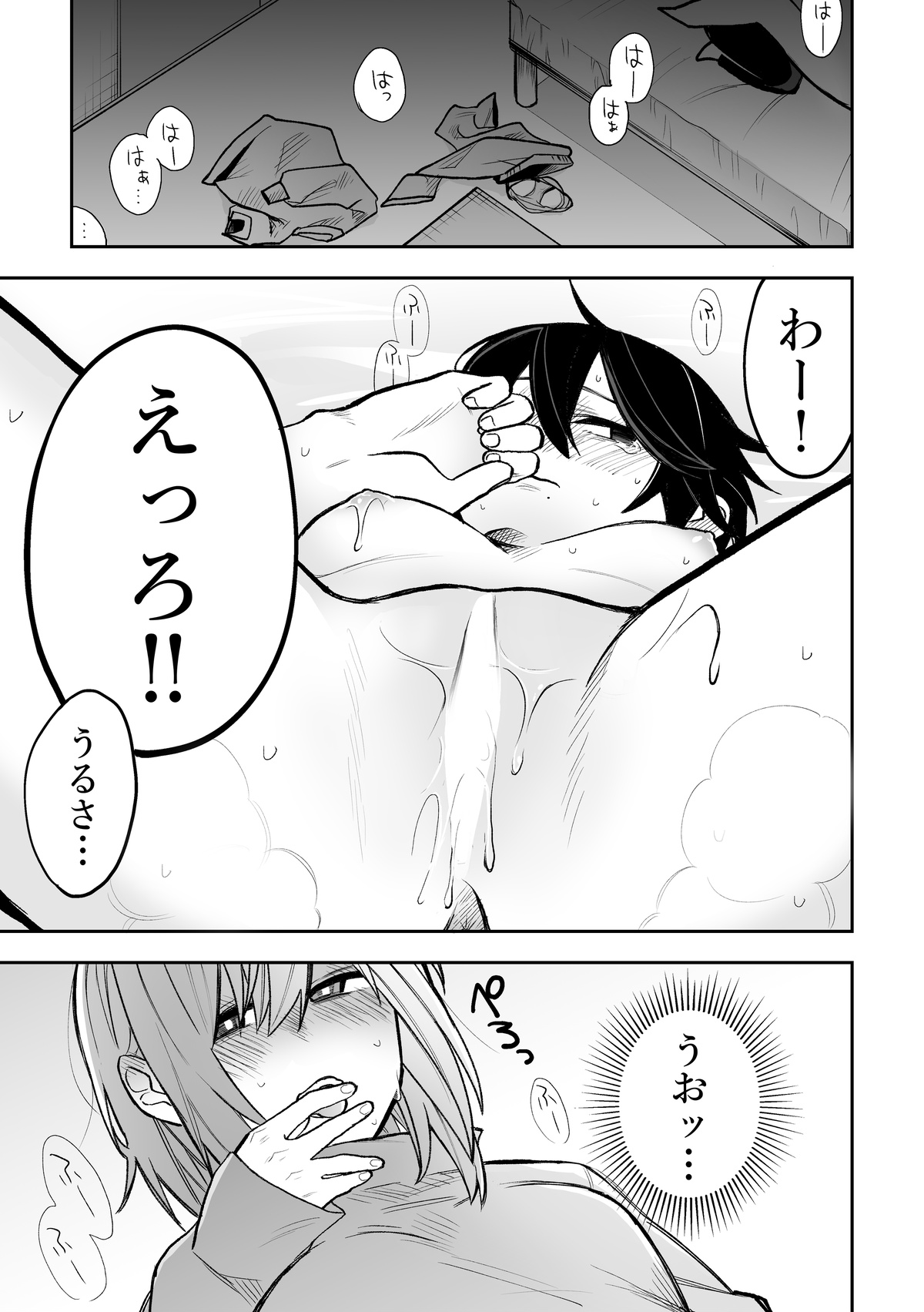 Honshin wa Makuramoto ni Kakushite. page 8 full