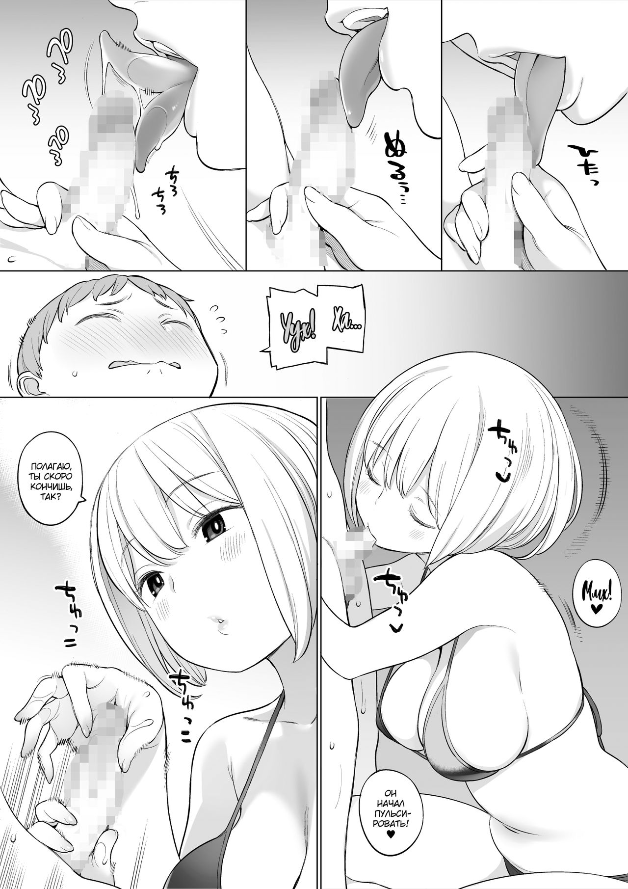 Houkago no Seishorishitsu | Afterschool Sex Treatment Room page 8 full