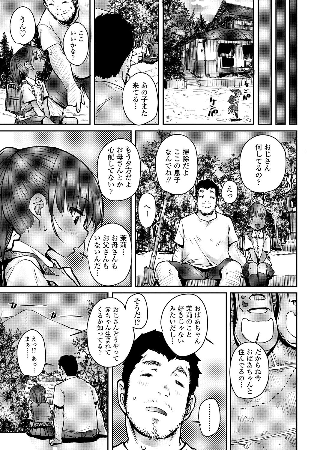 Love Love Dakko Shiyo - Love Love hug me page 9 full