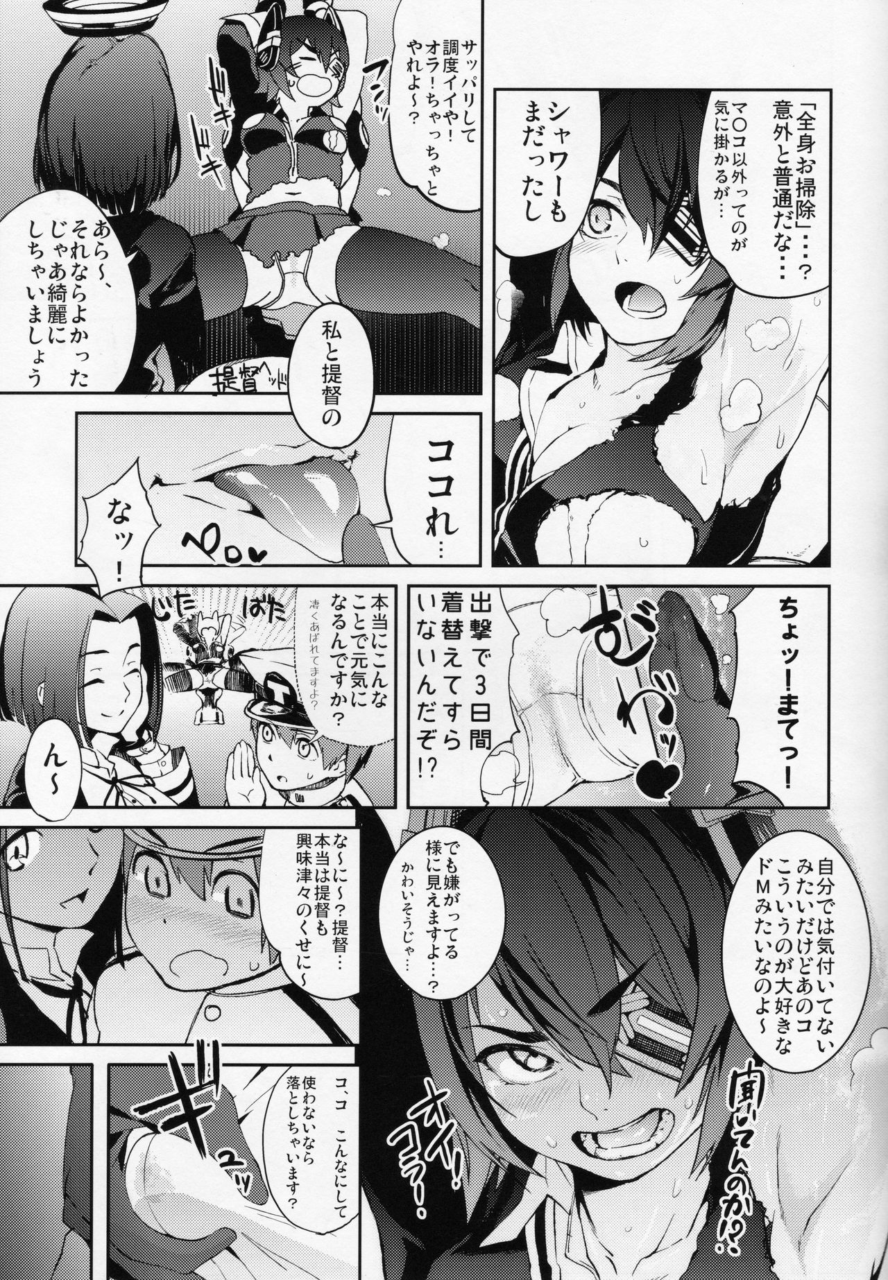 Operation TTT page 10 full
