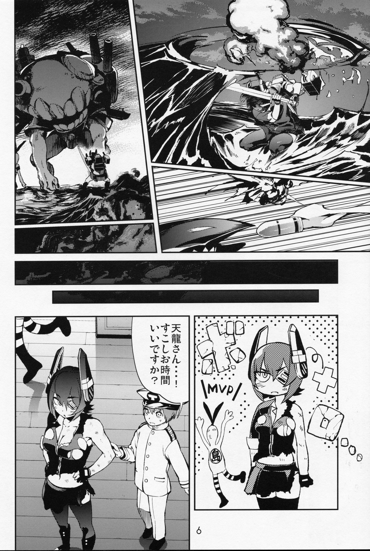 Operation TTT page 7 full