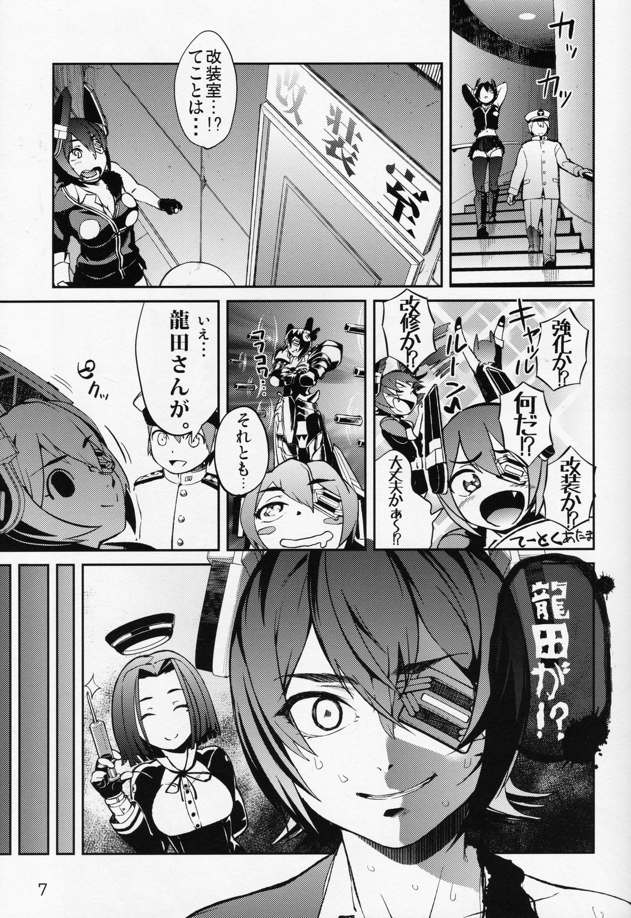Operation TTT page 8 full