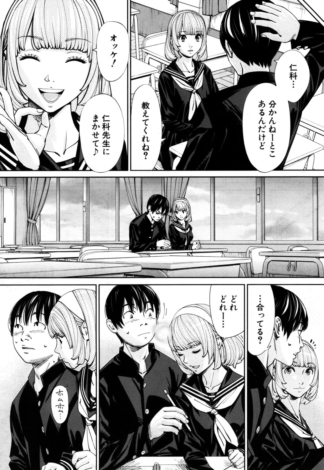 Chitose Complete page 10 full