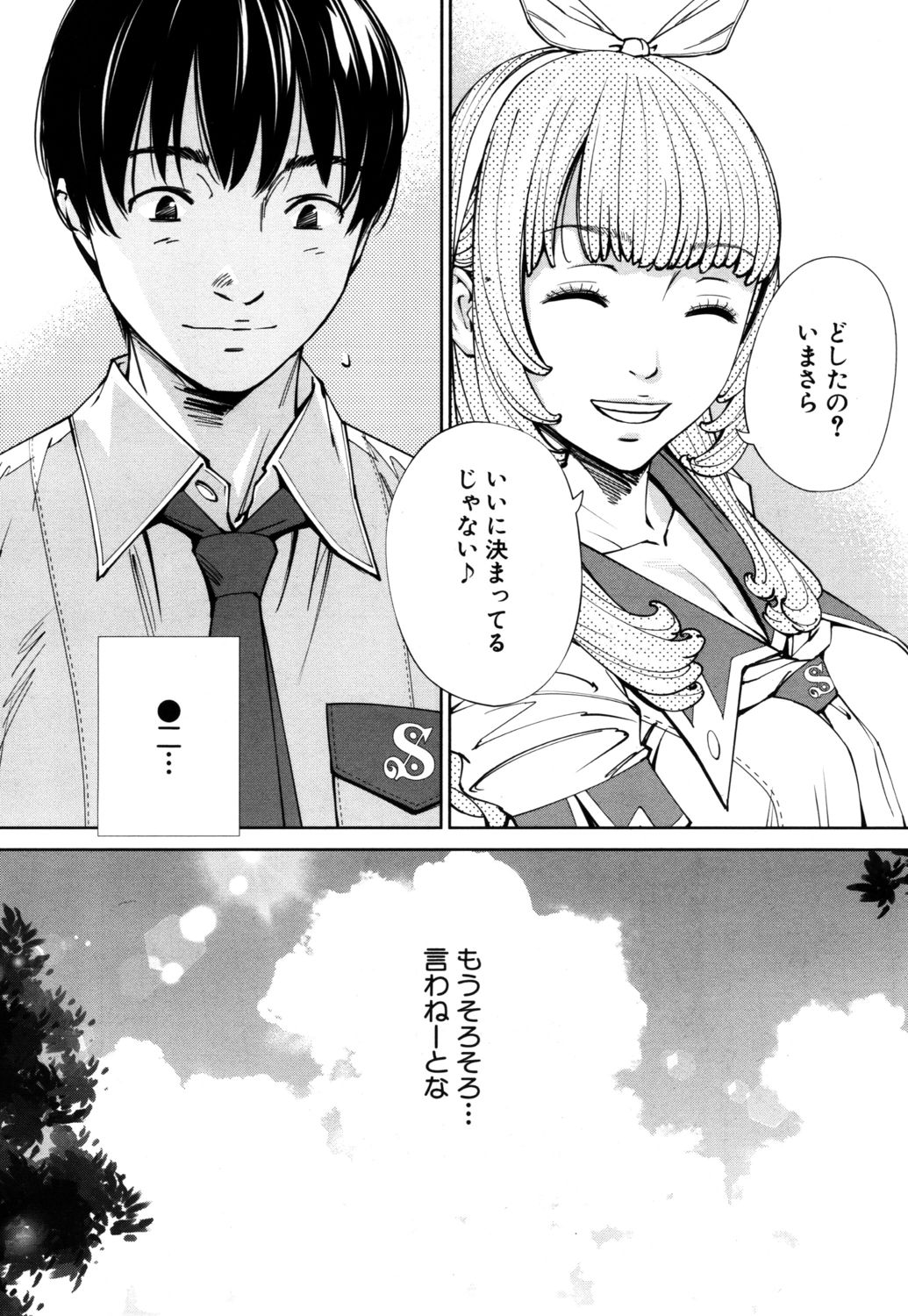 Chitose Complete page 2 full