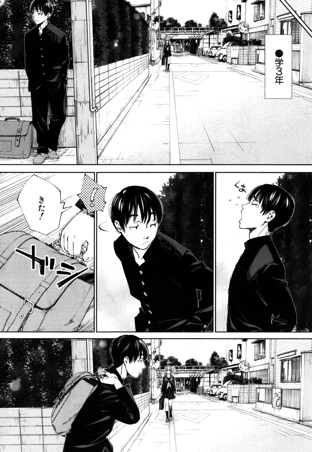 Chitose Complete page 4 full