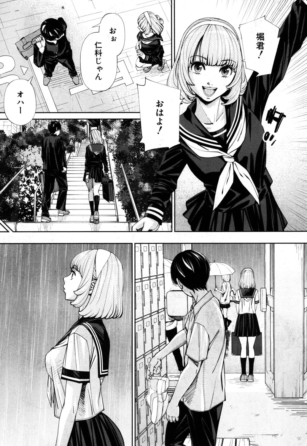 Chitose Complete page 5 full