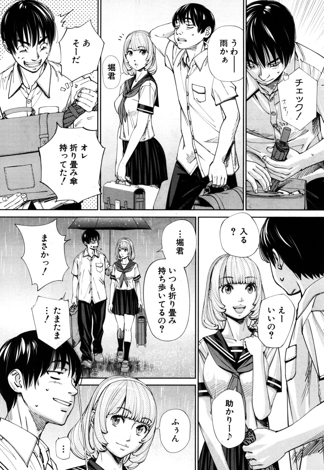 Chitose Complete page 6 full