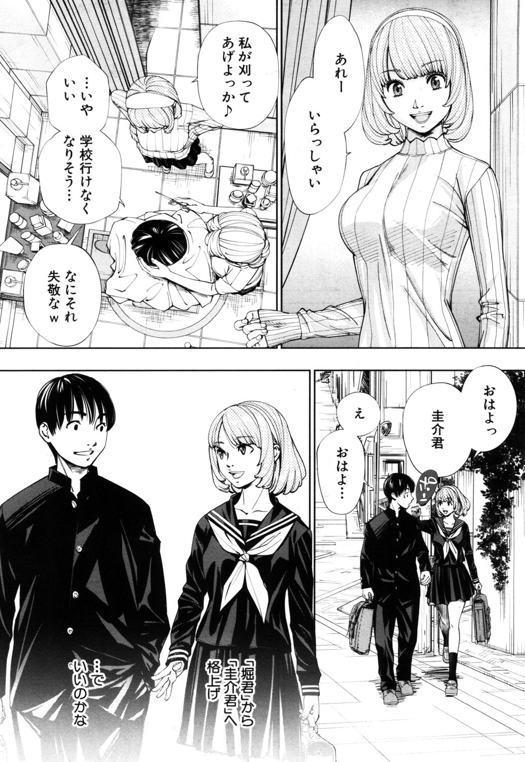 Chitose Complete page 8 full