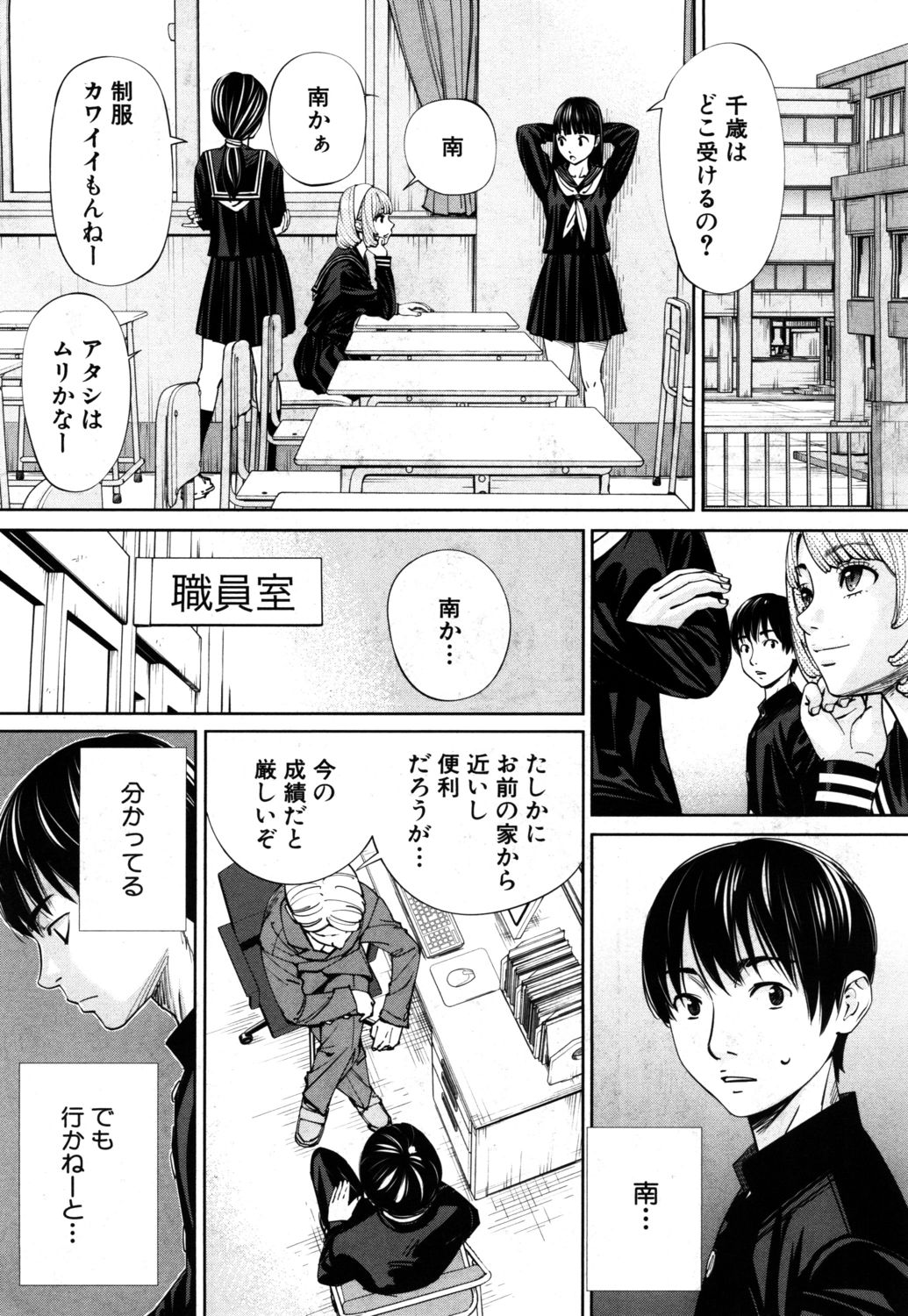 Chitose Complete page 9 full