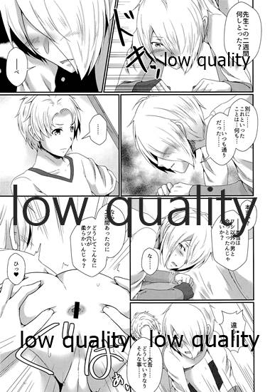 Bijin Kateikyoushi Kanzen Choukyou page 10 full