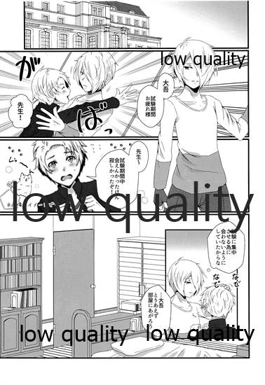 Bijin Kateikyoushi Kanzen Choukyou page 2 full