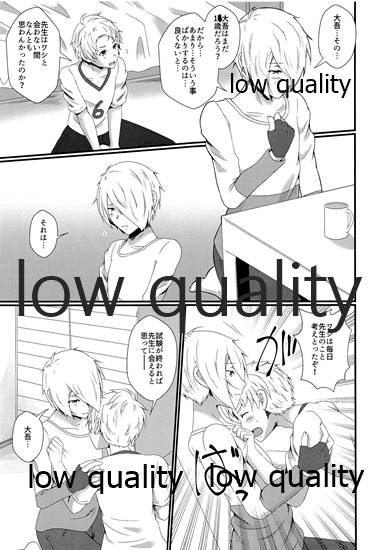 Bijin Kateikyoushi Kanzen Choukyou page 4 full