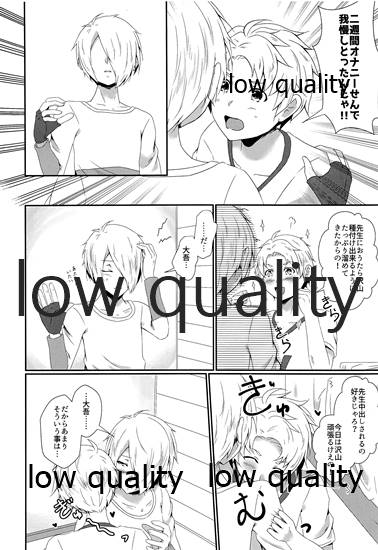 Bijin Kateikyoushi Kanzen Choukyou page 5 full