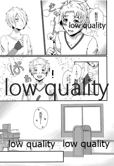 Bijin Kateikyoushi Kanzen Choukyou page 6 full