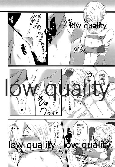 Bijin Kateikyoushi Kanzen Choukyou page 7 full