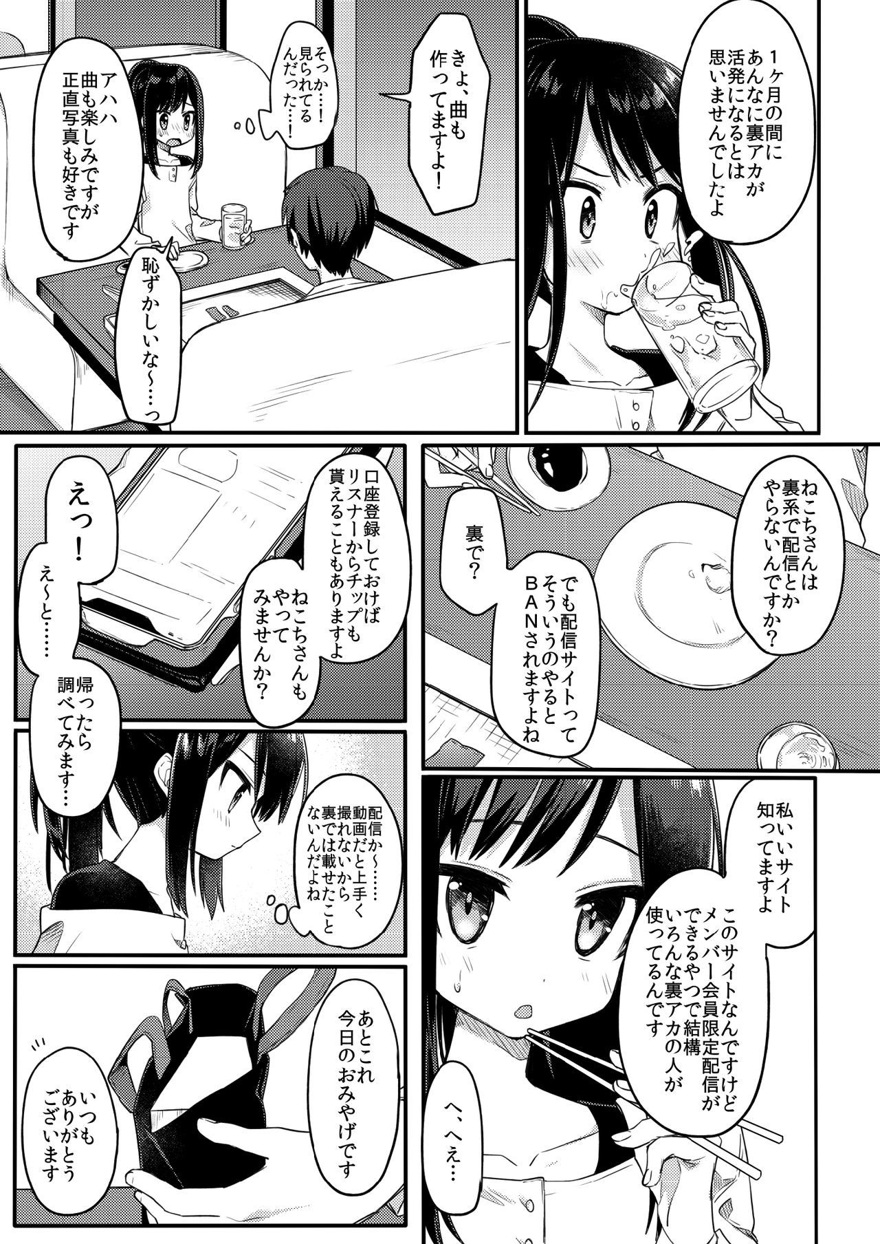 Josou Shounen Nekochi wa Mesu Ochi Shimashita. page 10 full