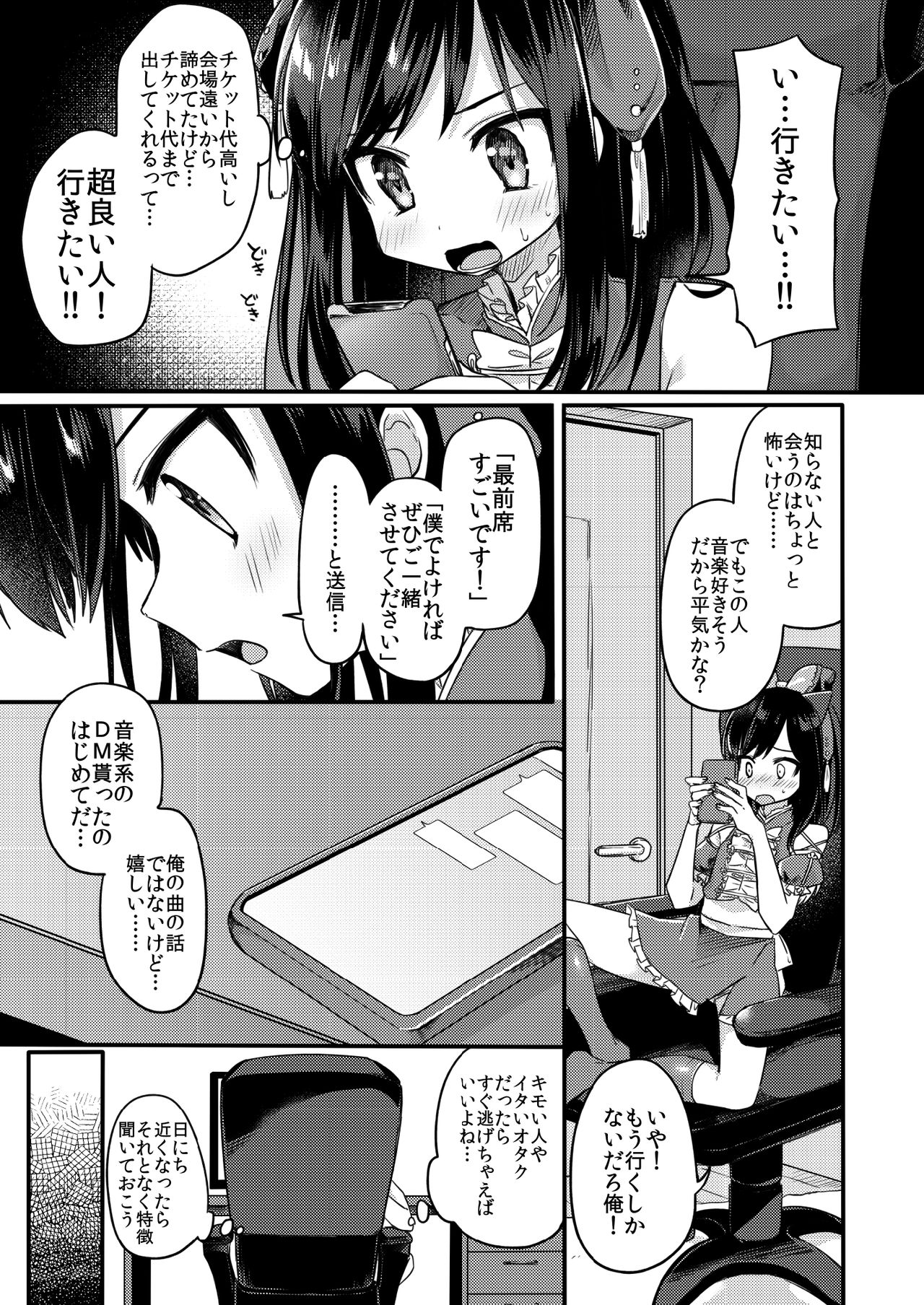 Josou Shounen Nekochi wa Mesu Ochi Shimashita. page 4 full