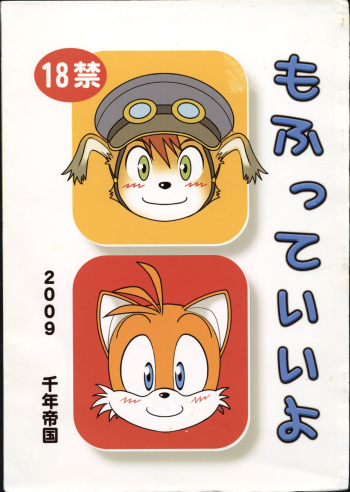 Mofutte Ii yo cover