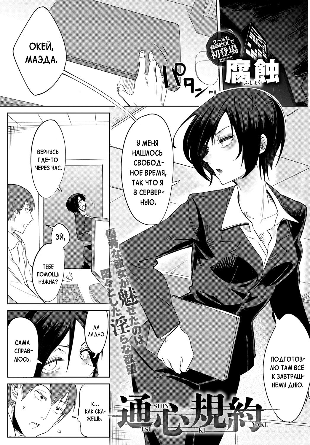 Tsushin Kiyaku page 1 full
