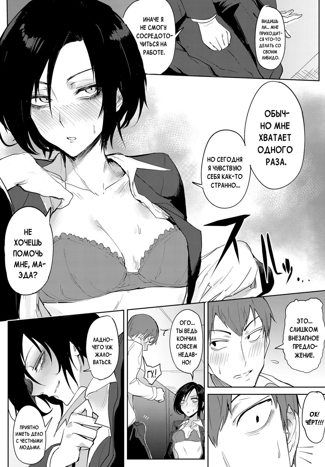 Tsushin Kiyaku page 10 full