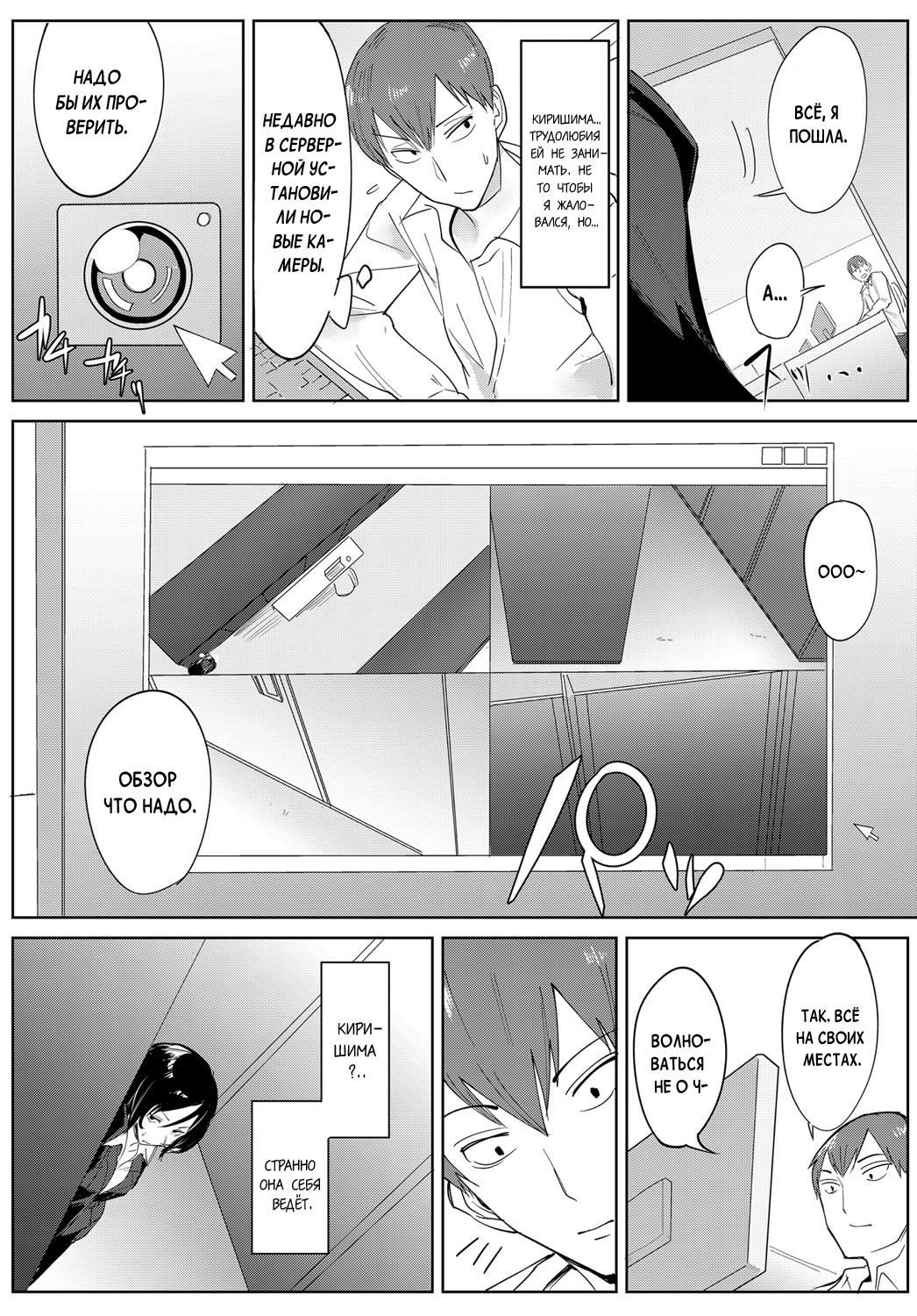 Tsushin Kiyaku page 2 full