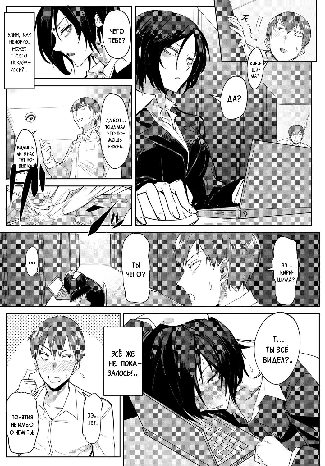 Tsushin Kiyaku page 5 full