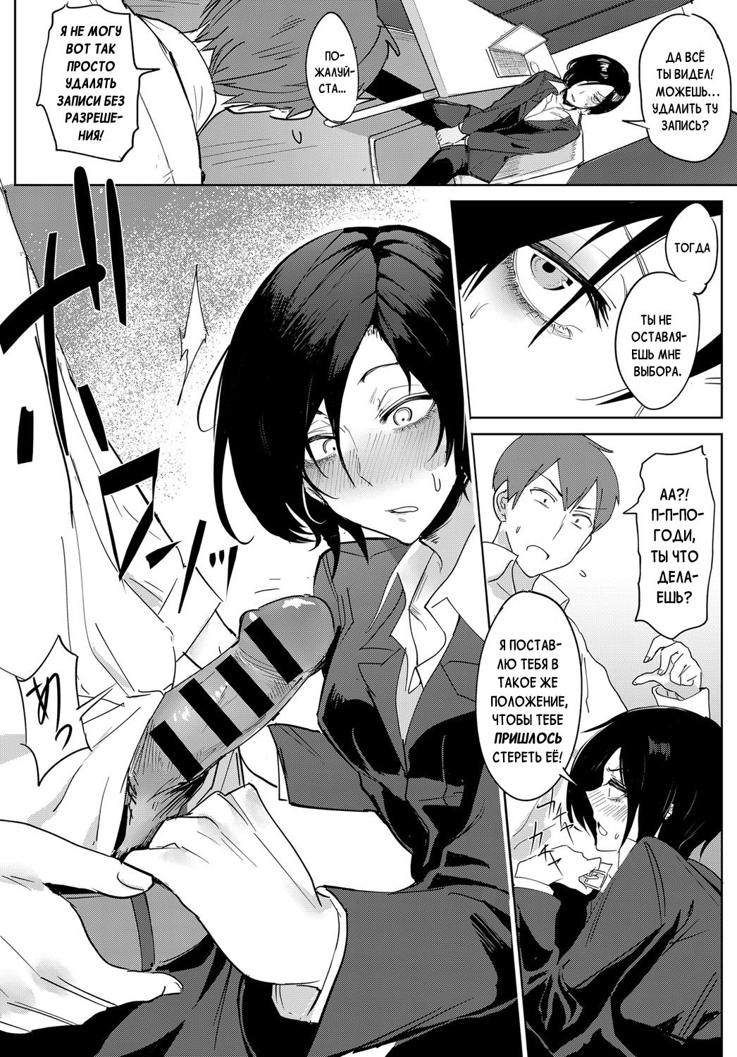 Tsushin Kiyaku page 6 full