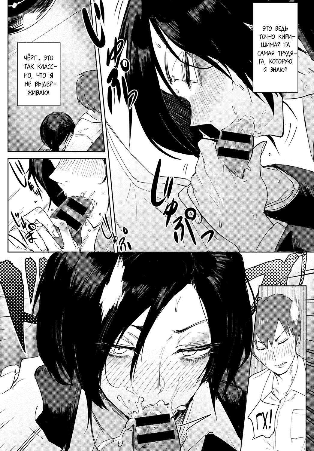 Tsushin Kiyaku page 8 full