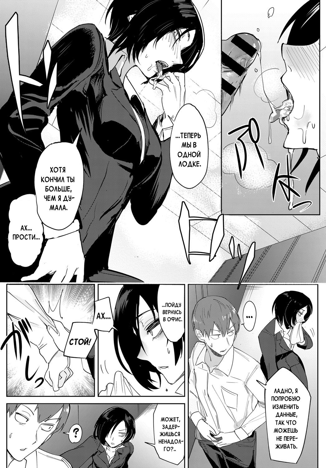 Tsushin Kiyaku page 9 full