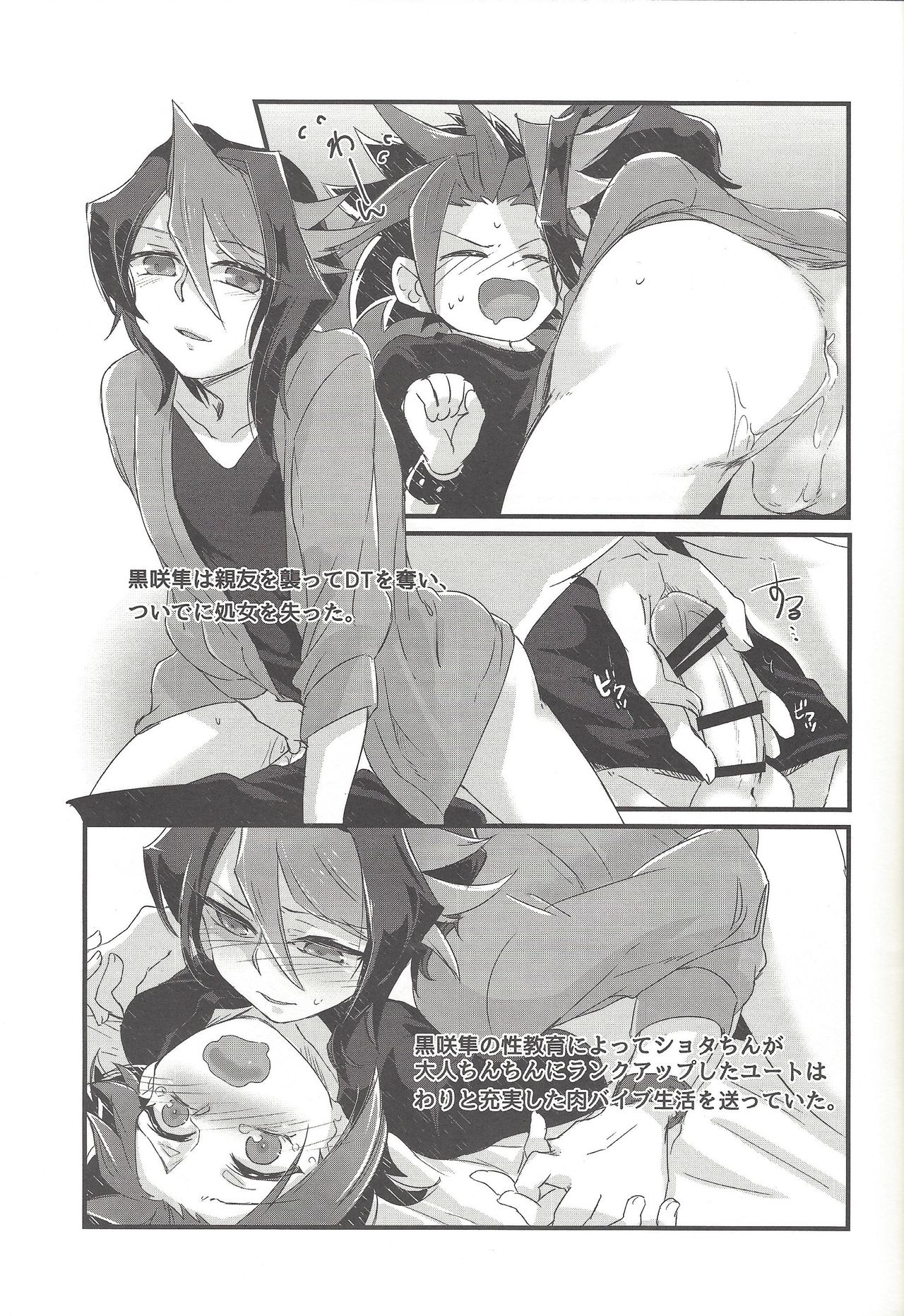 Koisuru hayabusa wa setsunakute shin'yu o omouto sugu pi shi chau no page 4 full