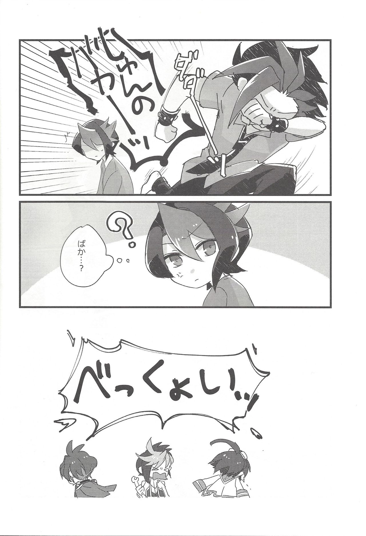 Koisuru hayabusa wa setsunakute shin'yu o omouto sugu pi shi chau no page 9 full