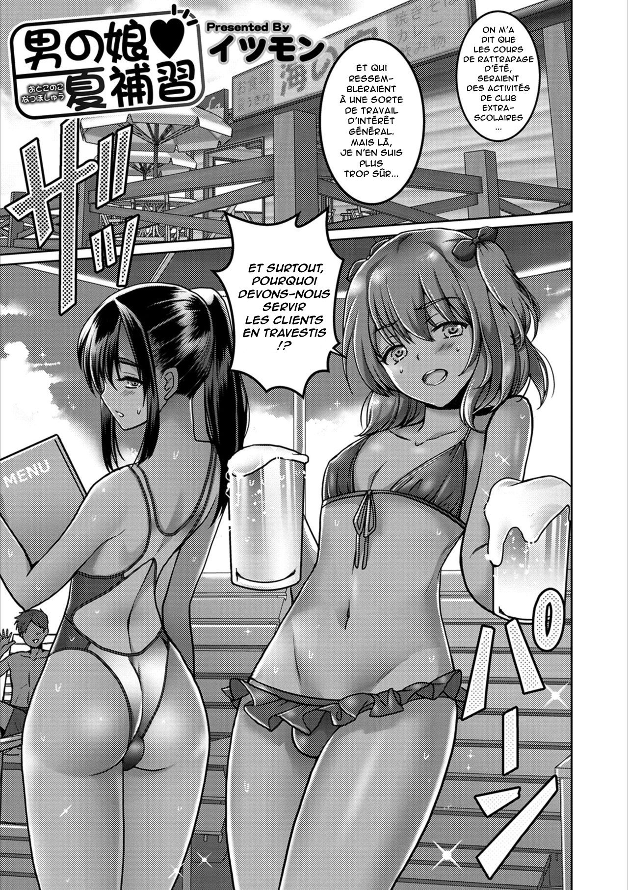 Otokonoko Natsu Hoshuu page 1 full