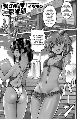 Otokonoko Natsu Hoshuu cover