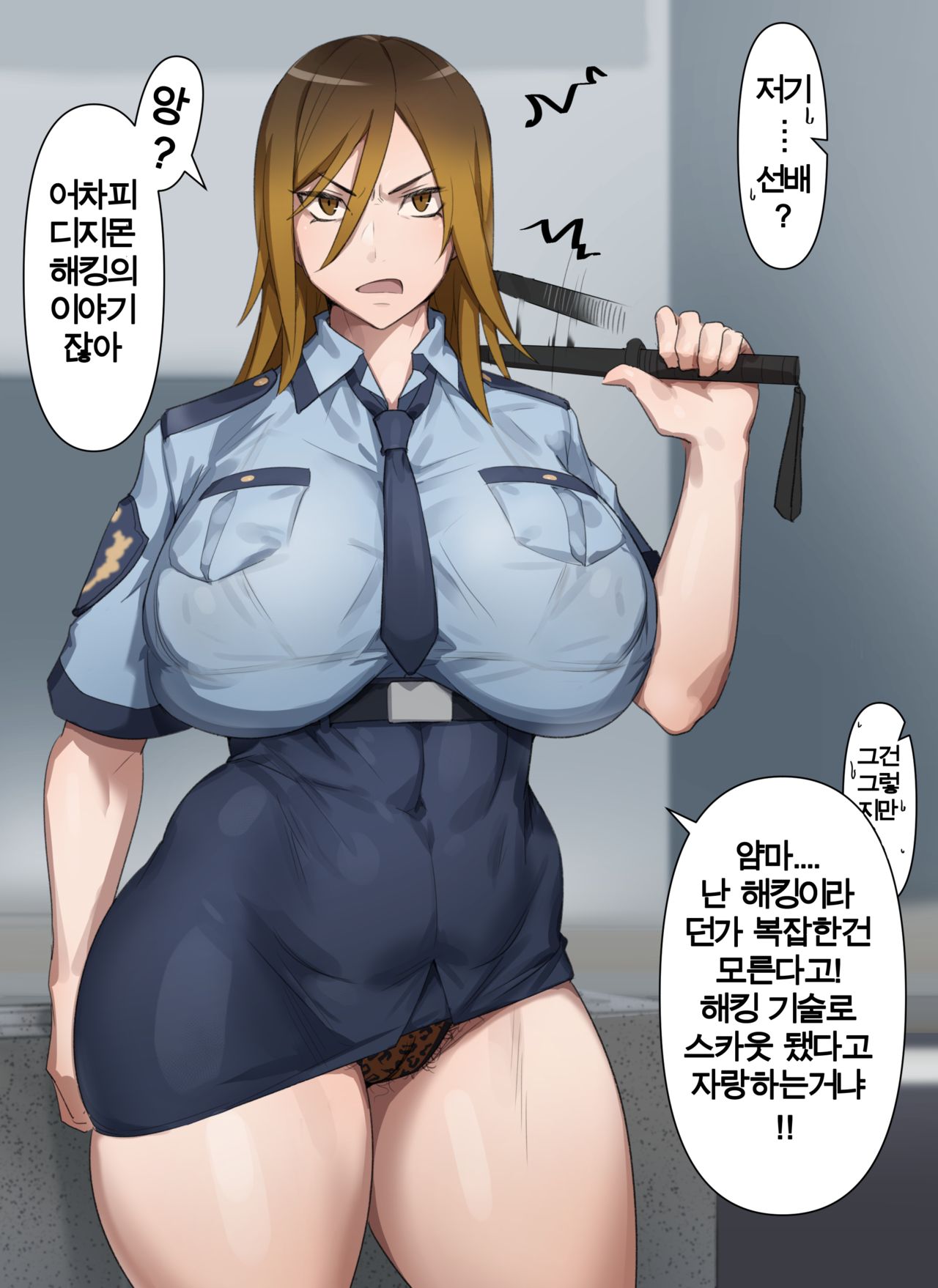 갸루 경찰 마키코 | Gyaru Police Makiko page 3 full