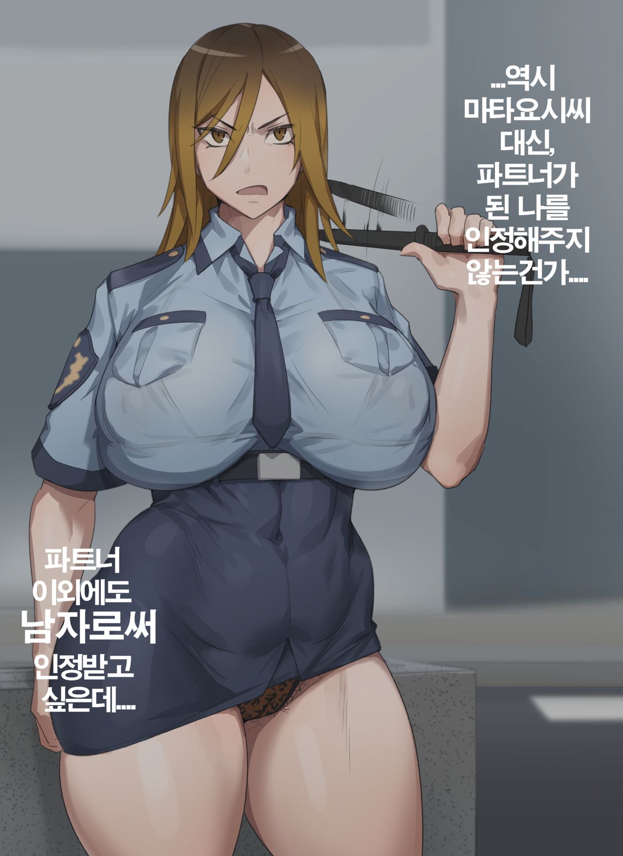 갸루 경찰 마키코 | Gyaru Police Makiko page 4 full