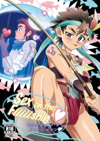 Sex on the Fiiiiishin' cover