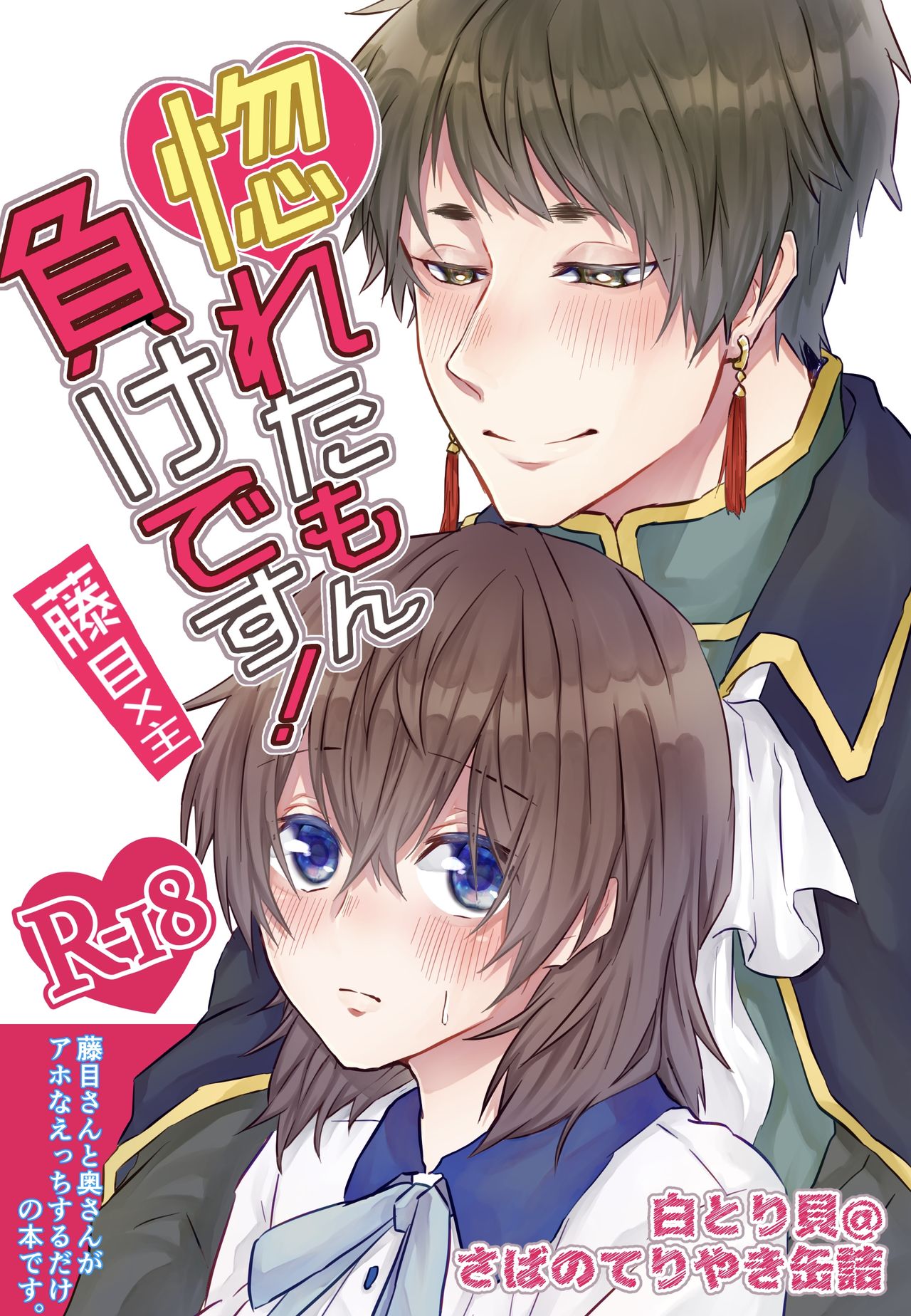 horeta mon makedesu!   sample page 1 full