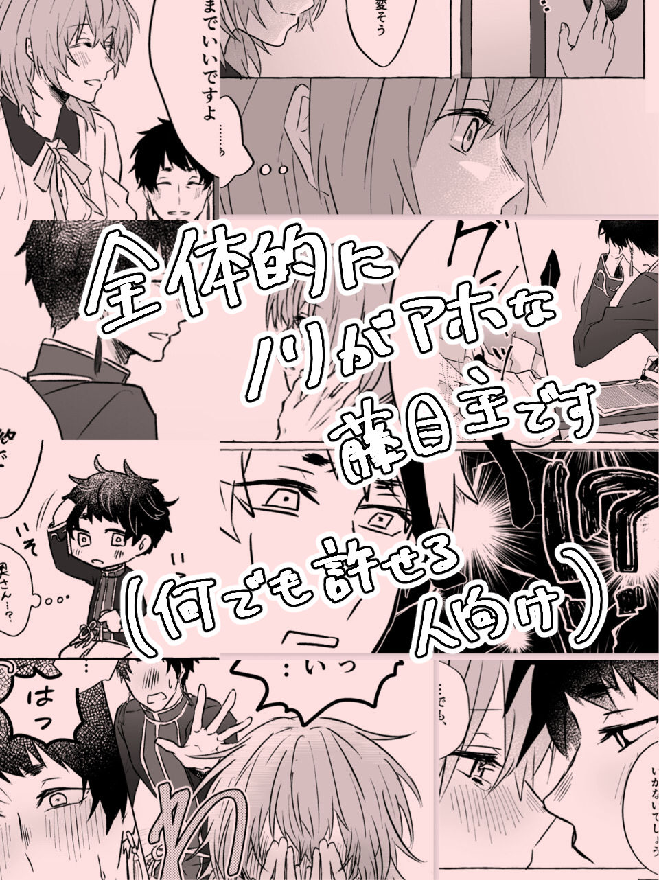 horeta mon makedesu!   sample page 5 full