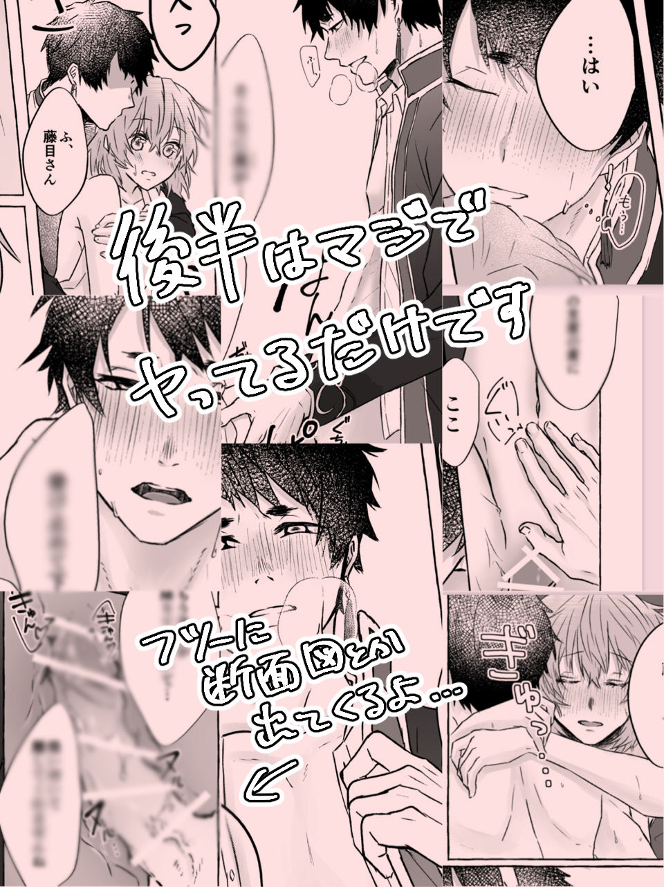 horeta mon makedesu!   sample page 6 full