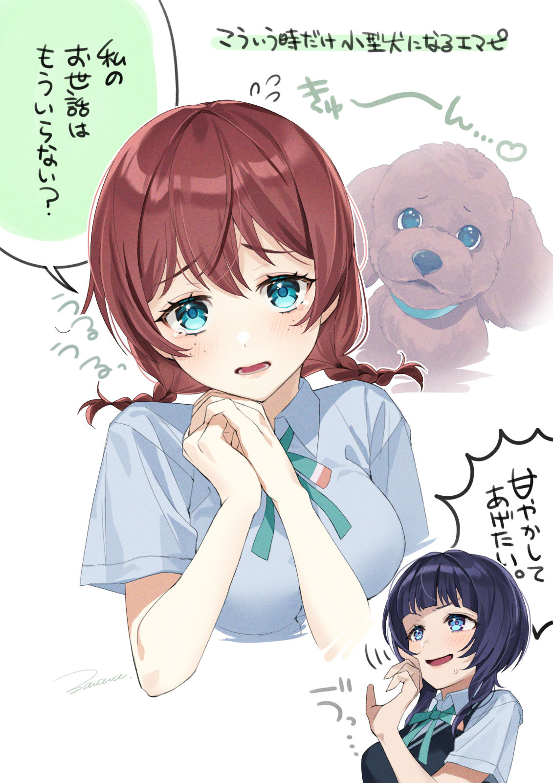 ざわわ /  zawawa page 1 full