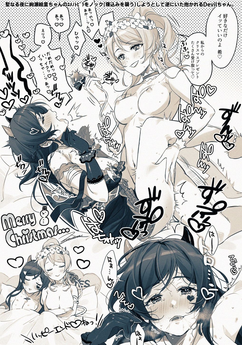 ざわわ /  zawawa page 3 full