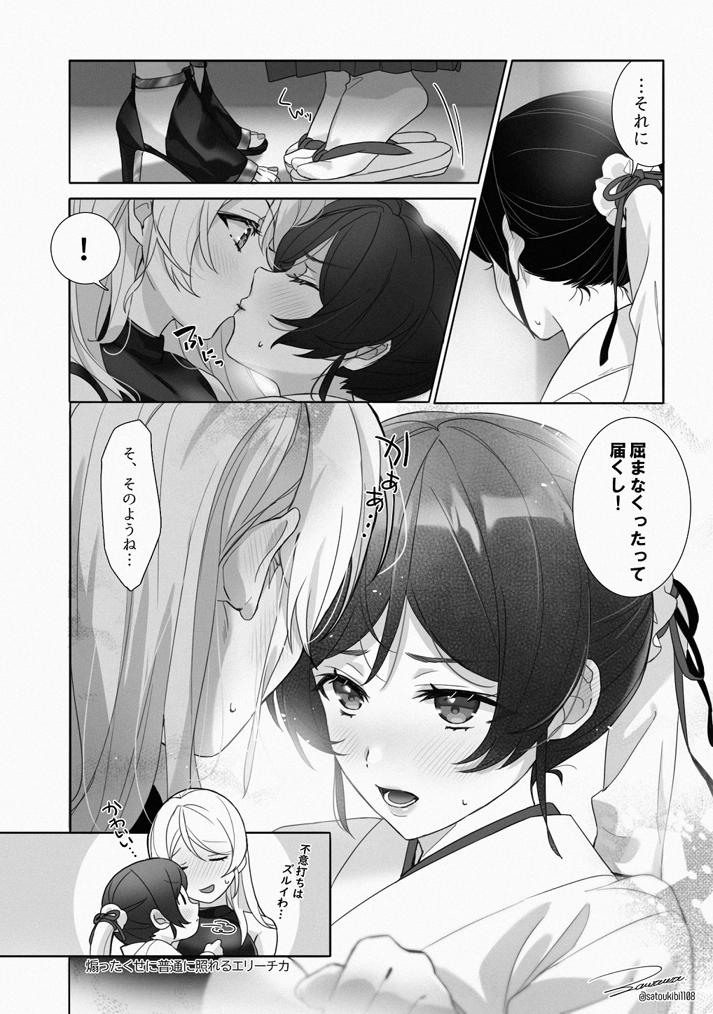 ざわわ /  zawawa page 9 full