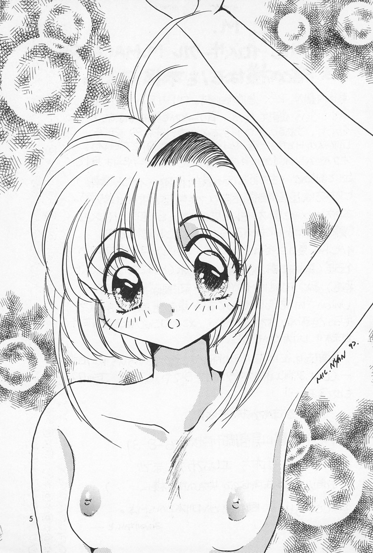 Sakura Saku 3 page 5 full