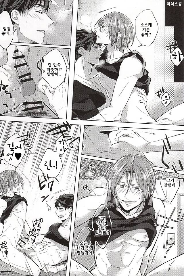 9-gatsu 14-nichi no 201 Goushitsu page 5 full